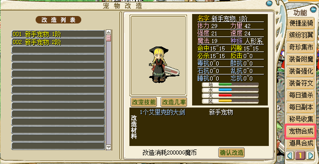 宠物合成.png
