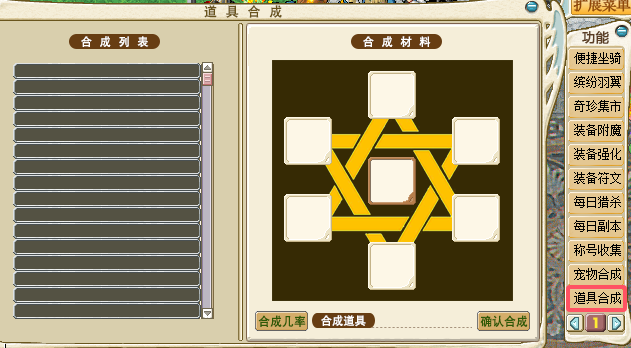 道具合成.png