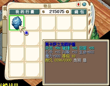 装备.png