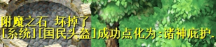 点化成功.png