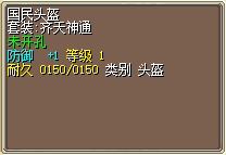 装备显示.png