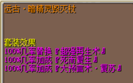 图5合成杖效果
