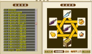 图5合成装需要材料