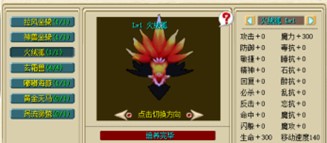 坐骑