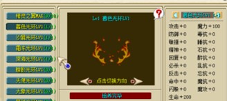 翅膀