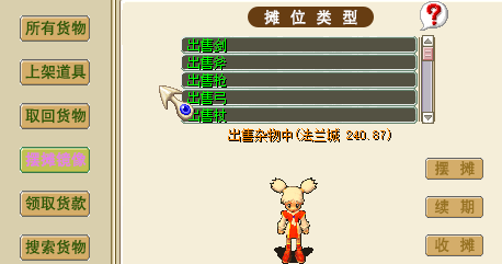 集市3.png