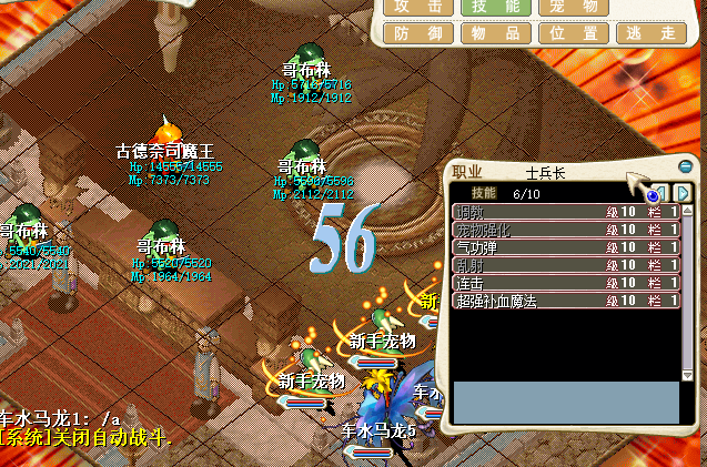 四转boss.png