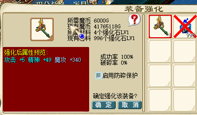强化2.png