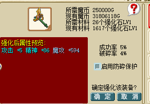 强化3.png