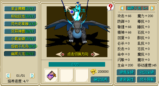坐骑1.png