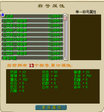 称号1.png