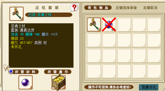 附魔1.png