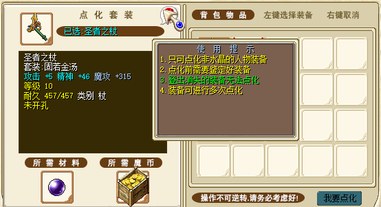 附魔2.png