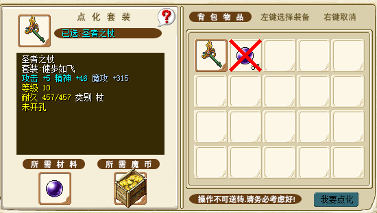 附魔3.png