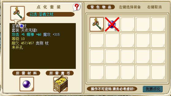 附魔4.png