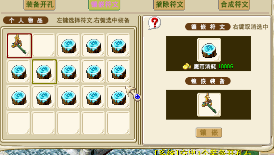 符文.png
