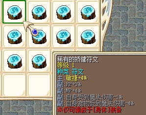 符文2.png
