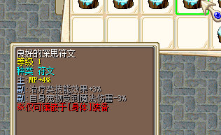 符文4.png