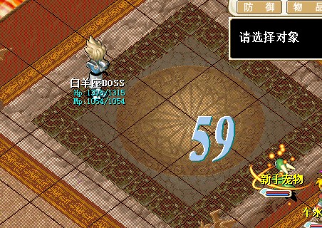 白羊