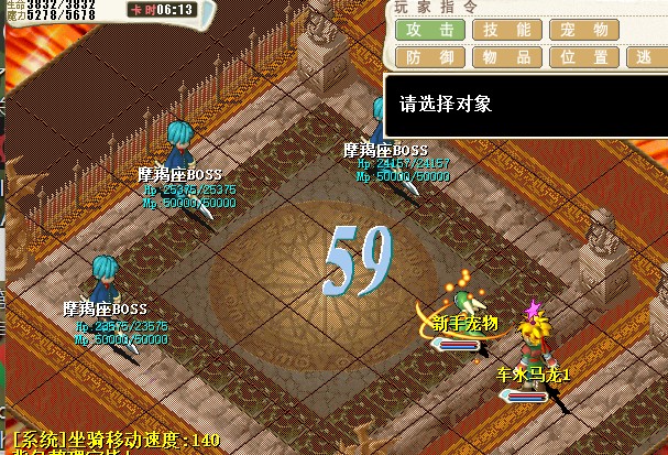 摩羯