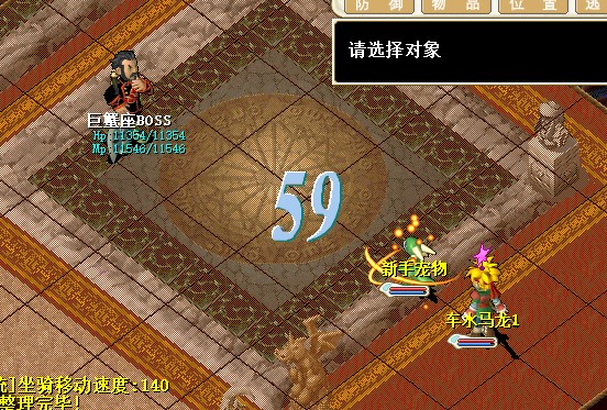 巨蟹