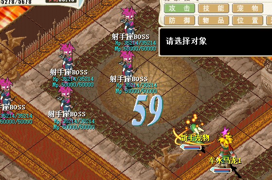 射手