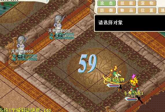 天枰