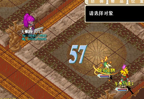 天蝎