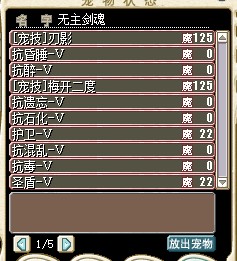 改血刀宠物技能.jpg