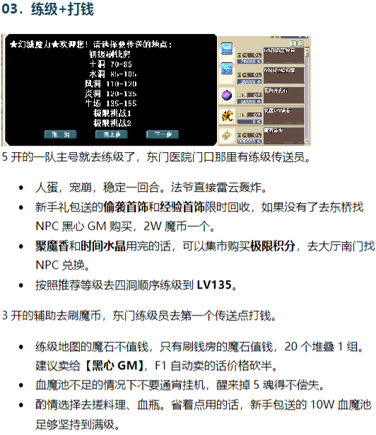 新手4.png