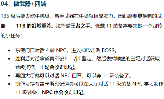 新手5.png