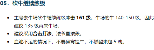 新手7.png