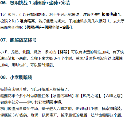 新手8.png
