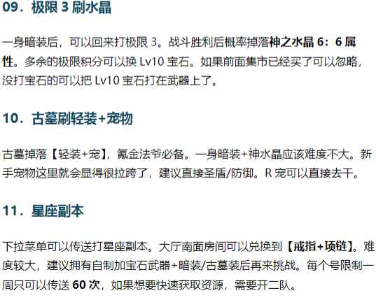 新手9.png