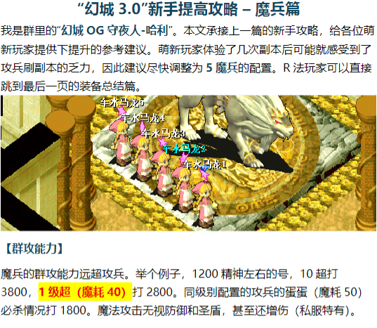 新手10.png