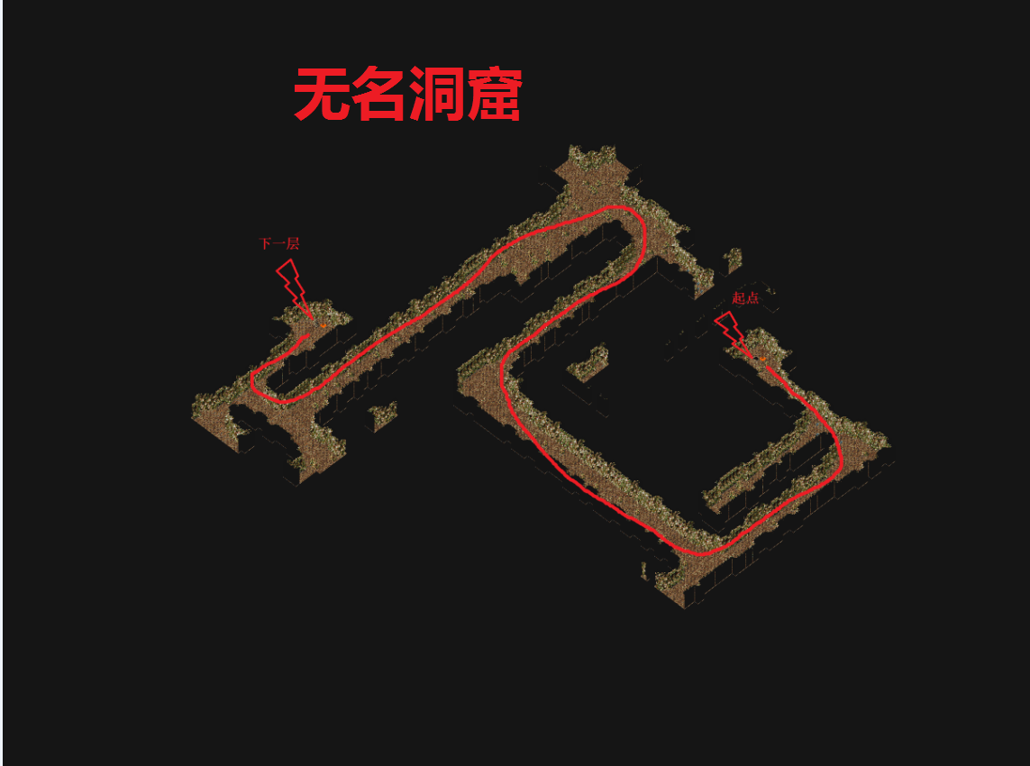无名洞窟1.png