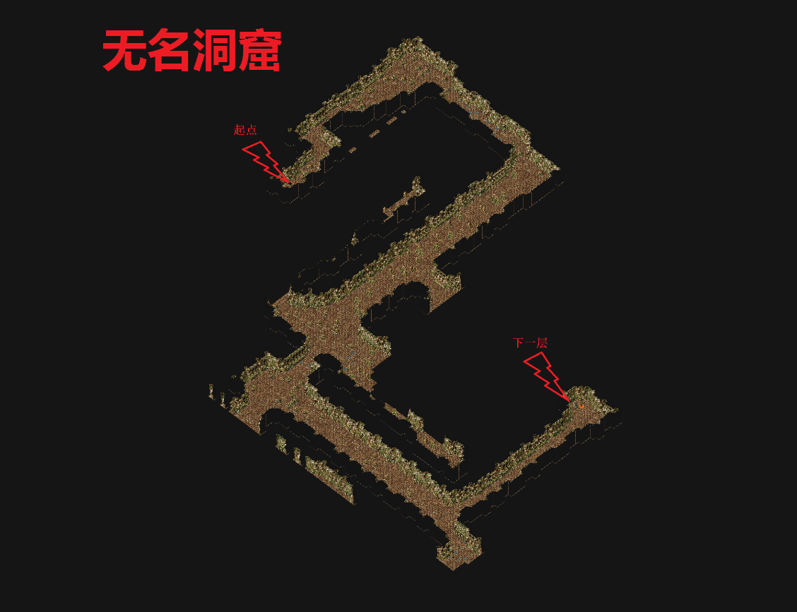 无名洞窟2.png